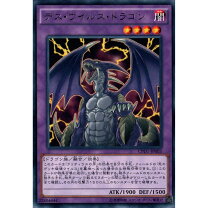 楽天市場】デス・ウイルス・ドラゴンの通販