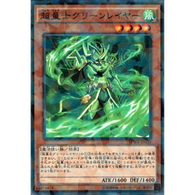 [NPA] SPWR-JP031《超量士グリーンレイヤー》[中古]