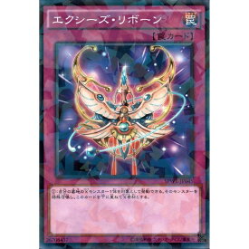 [NPA] SPWR-JP045《エクシーズ・リボーン》[中古]