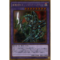 楽天市場】遊戯王 超魔導剣士－ブラック・パラディン 303-051 