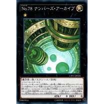 楽天市場】ナンバーズ 遊戯王の通販