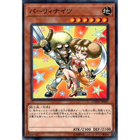 [NR] COTD-JP037《パーリィナイツ》[中古]