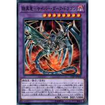 楽天市場】サイバー・ダーク・ドラゴンの通販