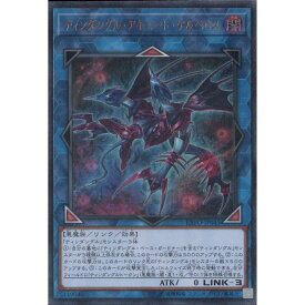 [UM] EXFO-JP045《ティンダングル・アキュート・ケルベロス》[中古]