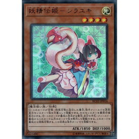 [UR] RC02-JP016《妖精伝姫－シラユキ》[中古]