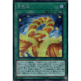 [SC] 20TH-JPC49《方界業》[中古]