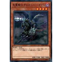 楽天市場】遊戯王 死霊騎士デスカリバー・ナイトの通販