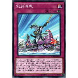 [N] CHIM-JP072《剣闘海戦》[中古]