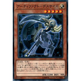 [N] 19SP-JP601《アーティファクト－デスサイズ》[中古]