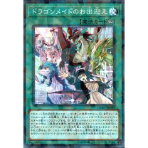 楽天市場】カードプロテクター ドラゴンメイドのお見送りの通販
