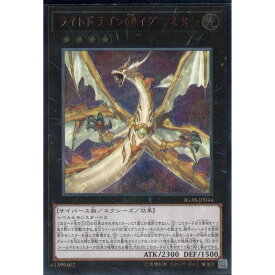 [UM] IGAS-JP044《ライトドラゴン＠イグニスター》[中古]