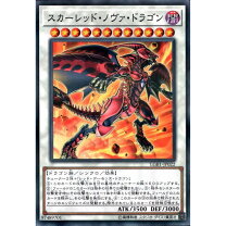 楽天市場】遊戯王 カード スカーレッドノヴァドラゴンの通販