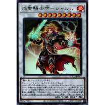 楽天市場】焔聖騎士帝−シャルルの通販