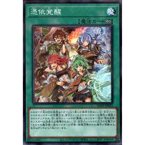 楽天市場】憑依覚醒 デュエルセットの通販