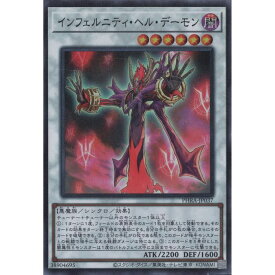 [SR] PHRA-JP037《インフェルニティ・ヘル・デーモン》[中古]