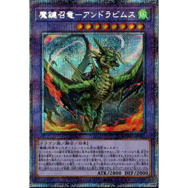 [PSC] DAMA-JP037《魔鍵召竜－アンドラビムス》[中古]