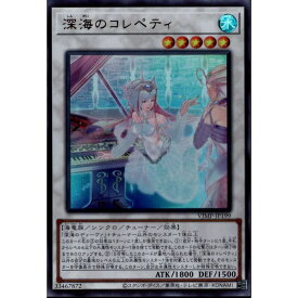 [UR] VJMP-JP199《深海のコレペティ》[中古]