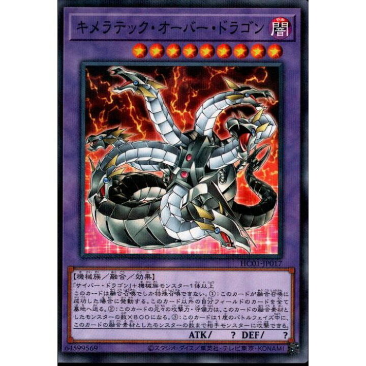 楽天市場】[NPA] HC01-JP017《キメラテック・オーバー・ドラゴン 
