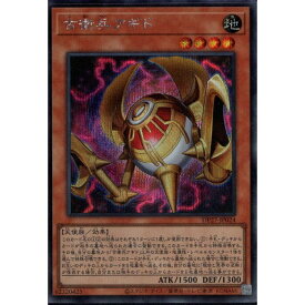 [SC] DP27-JP024《古衛兵アギド》[中古]