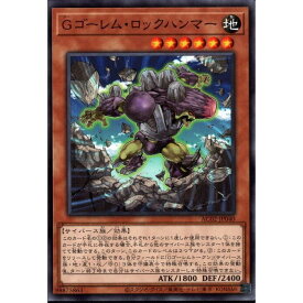 [N] AC02-JP040《Gゴーレム・ロックハンマー》[中古]