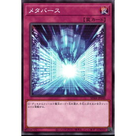 [N] SD44-JP040《メタバース》[中古]