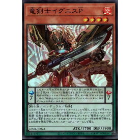 [SR] DABL-JP022《竜剣士イグニスP》[中古]