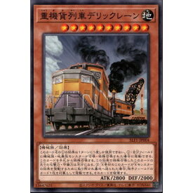 [N] SLF1-JP004《重機貨列車デリックレーン》[中古]