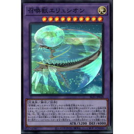 [SR] SLF1-JP028《召喚獣エリュシオン》[中古]