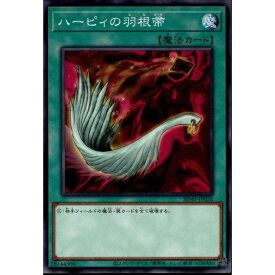 [N] SD45-JP026《ハーピィの羽根帚》[中古]