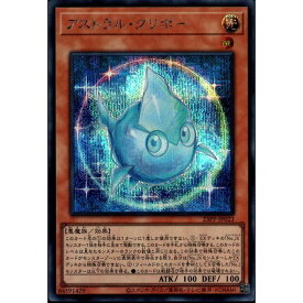 [SC] 23PP-JP023《アストラル・クリボー》[中古]