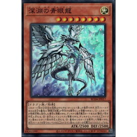 [SR] RC04-JP017《深淵の青眼龍》[中古]