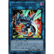 楽天市場】遊戯王 ストライカー・ドラゴンの通販
