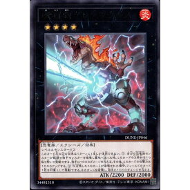 [R] DUNE-JP046《魔頭砲グレンザウルス》[中古]