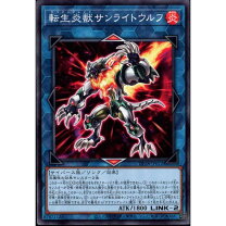 楽天市場】転生炎獣サンライトウルフの通販