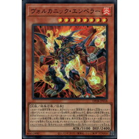 [UR] DP28-JP018《ヴォルカニック・エンペラー》[中古]