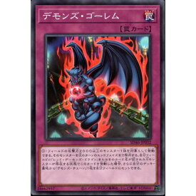 [NPA] SD46-JP032《デモンズ・ゴーレム》[中古]