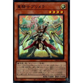 [SR] DBVS-JP016《重騎士プリメラ》[中古]