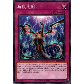 [NPA] SR14-JP039《無限泡影》[中古]