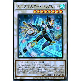 [UR] PHNI-JP042《エニグマスター・パックビット》[中古]
