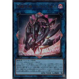 [UR] VJMP-JP248《閃術兵器-S.P.E.C.T.R.A.》[中古]