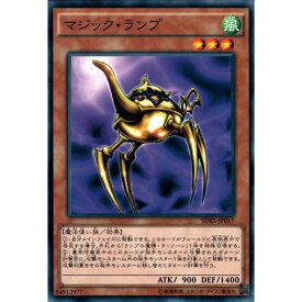 楽天市場 遊戯王 マジックランプの通販 楽天市場 遊戯王 マジックランプの通販