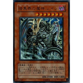 楽天市場 暗黒界 レインの通販