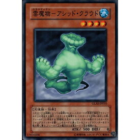 楽天市場 アシッド 遊戯王の通販