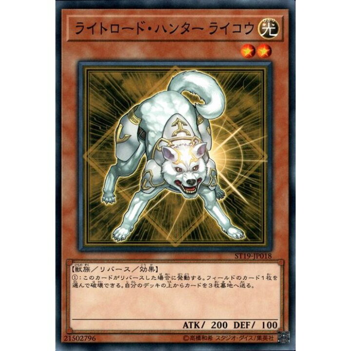 楽天市場 ライトロード ハンター ライコウ N 中古 トレカのツボ 楽天市場店