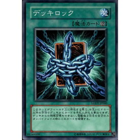 楽天市場 遊戯王 デッキロックの通販