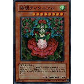 楽天市場 遊戯王 植物姫の通販 楽天市場 遊戯王 植物姫の通販