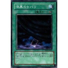楽天市場 遊戯王 漆黒のトバリの通販 楽天市場 遊戯王 漆黒のトバリの通販