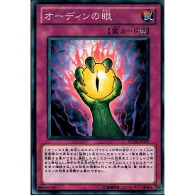 楽天市場 遊戯王 オーディンの通販