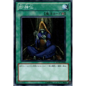 楽天市場 遊戯王 即神仏の通販 楽天市場 遊戯王 即神仏の通販