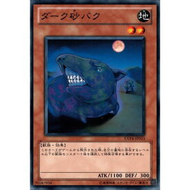 楽天市場 遊戯王 ダーク砂バクの通販 楽天市場 遊戯王 ダーク砂バクの通販